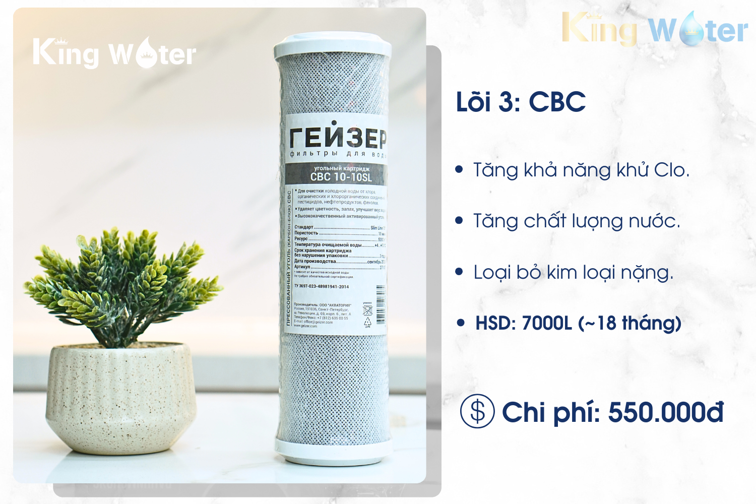 Lõi CBC có thể dùng để thay thế lõi BAF mà vẫn đảm bảo hiệu quả lọc
